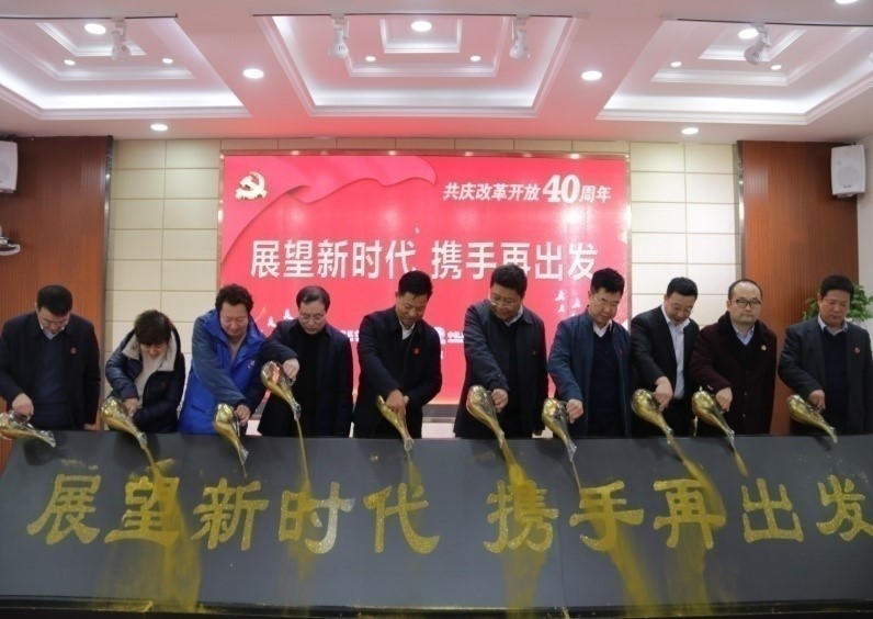 集團公司與武漢市水務集團聯合舉辦“展望新時代  攜手再出發”共慶改革開放40周年活動