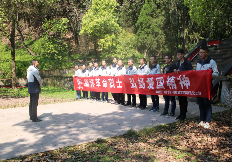 臺州區域項目黨支部前往臨海市東湖烈士陵園開展清明節祭掃活動