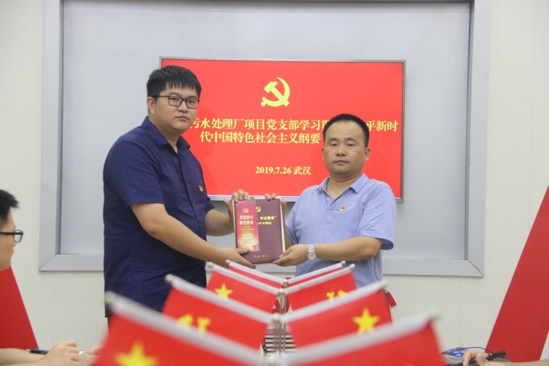 北湖污水處理廠項目部持續做好主題教育“預熱”工作