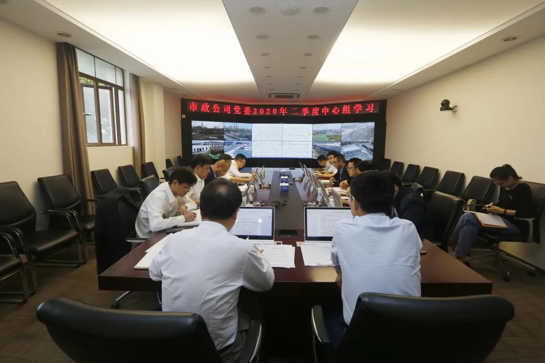 黨委中心組學(xué)習(xí)丨統(tǒng)一思想、凝聚力量、明確目標(biāo)，奮力描繪市政錦繡新藍(lán)圖！