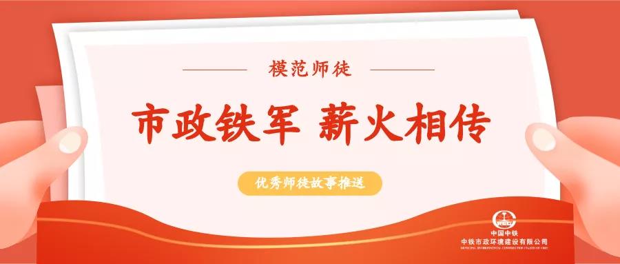 青春市政｜傳承匠心，砥礪前行
