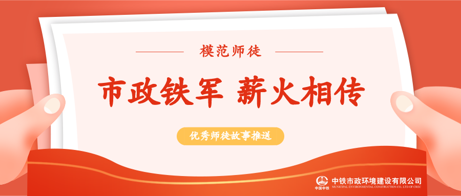 青春市政｜師者，前行路上的燈塔