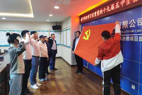 公司各單位積極學(xué)習(xí)宣貫黨的十九屆五中全會(huì)精神