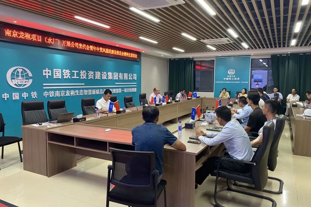 黨代會專欄 | 公司各單位學(xué)習(xí)宣貫公司第一次黨代會精神 （一）