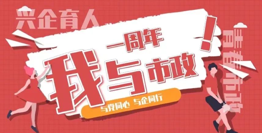 我與市政一周年（二） | 讓我們一起走進他們的青春成長記