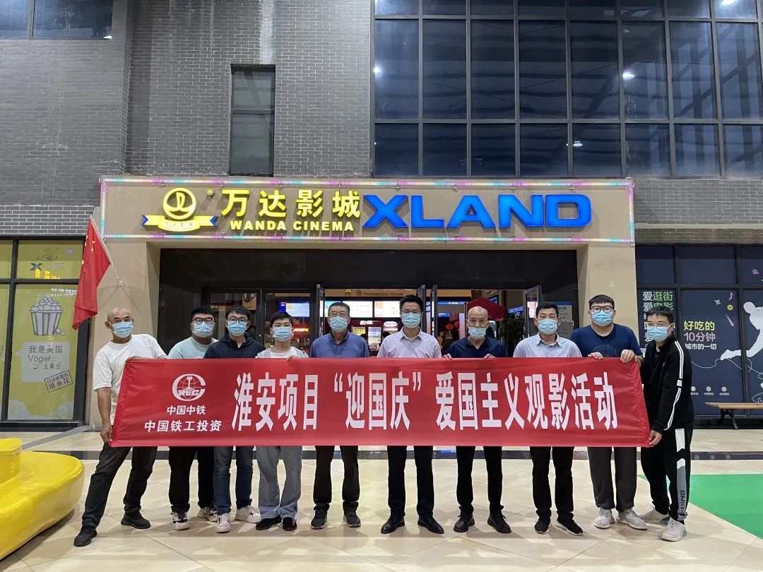 喜迎二十大 歡度國慶節 | 中鐵市政環境公司各單位開展節日慶?；顒?>
              </div>
              <div   id=